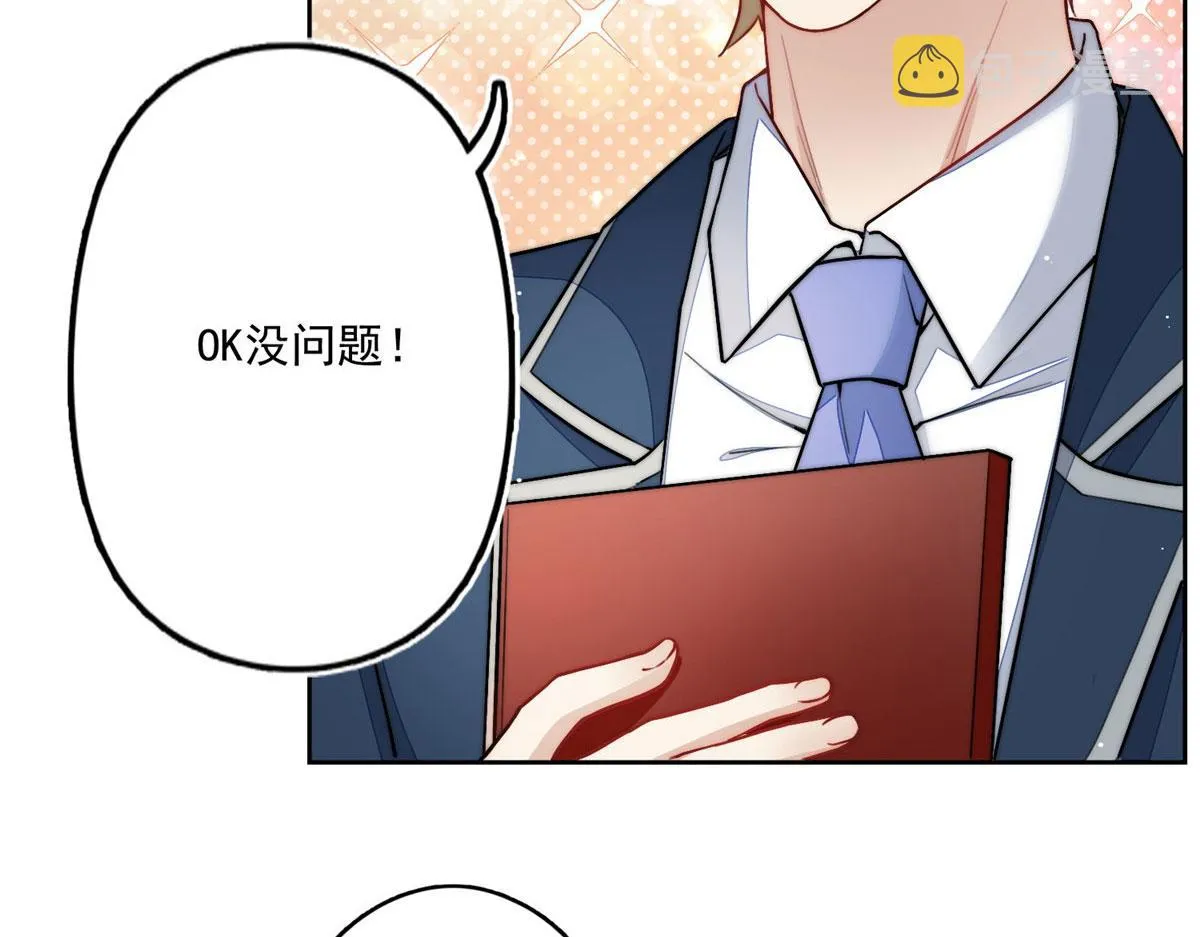 29 我只是想跟你做好哥们！ 第39页