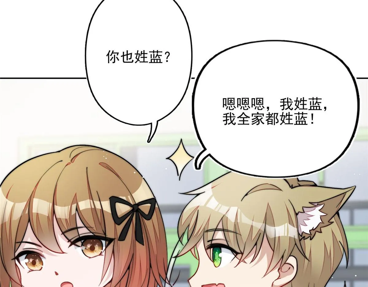 29 我只是想跟你做好哥们！ 第40页