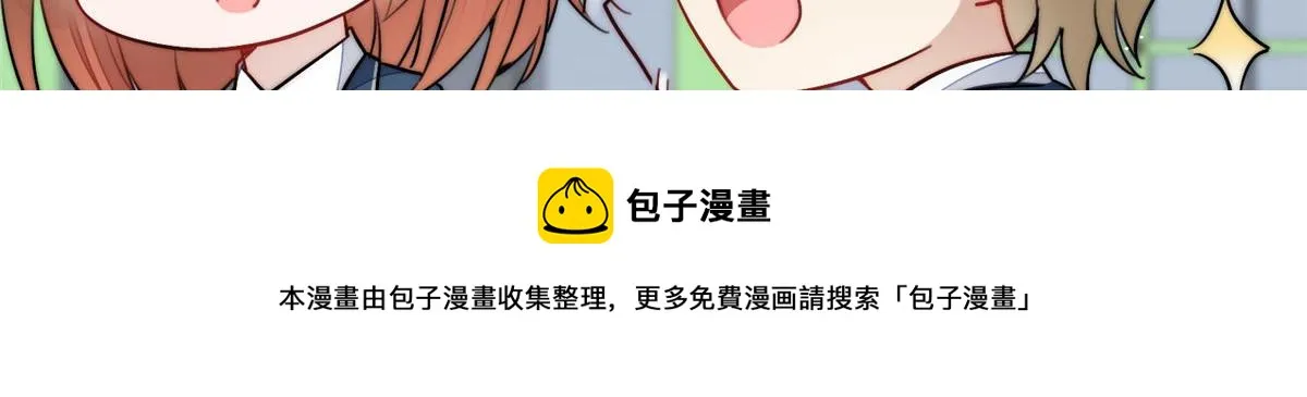 29 我只是想跟你做好哥们！ 第41页