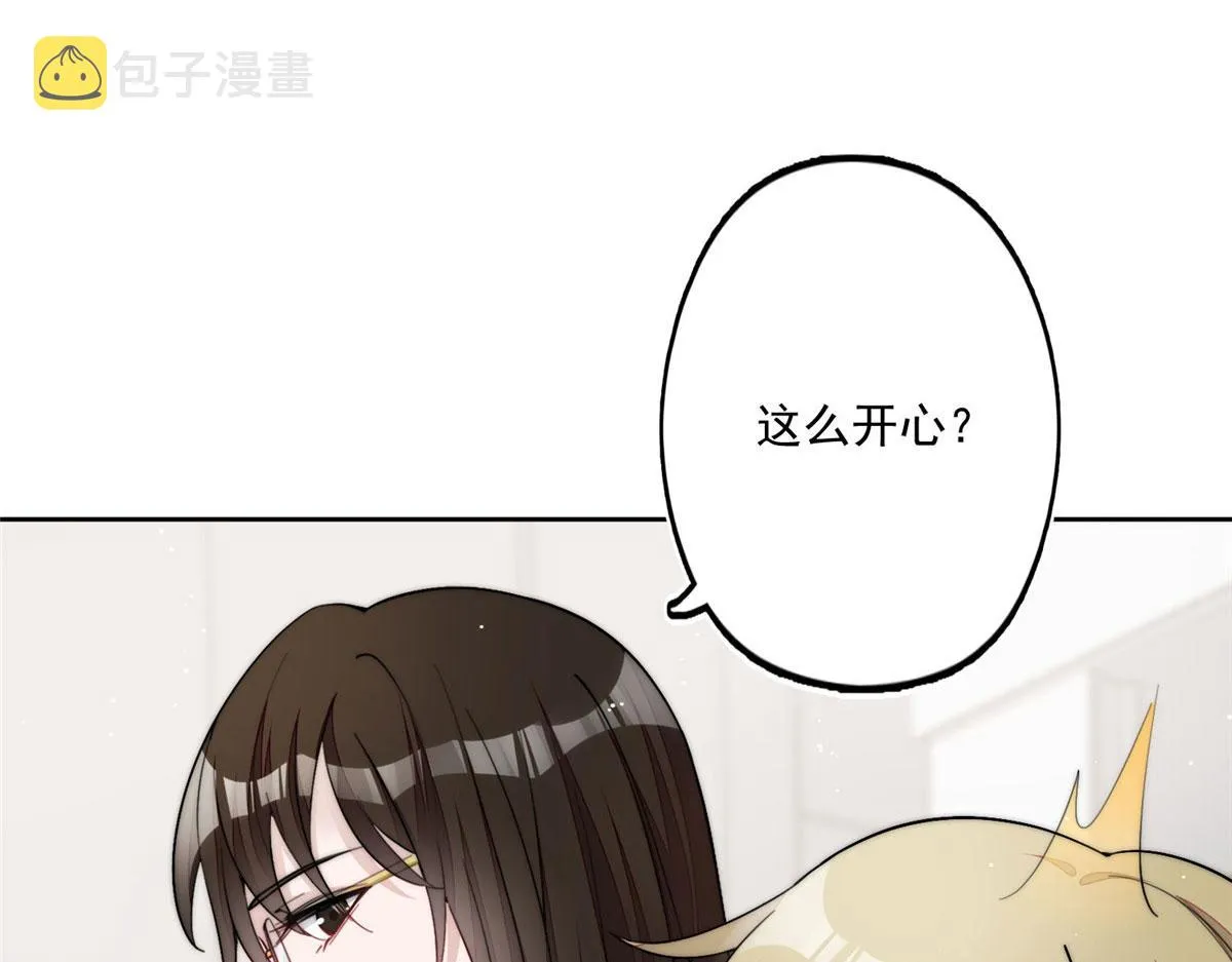 29 我只是想跟你做好哥们！ 第60页