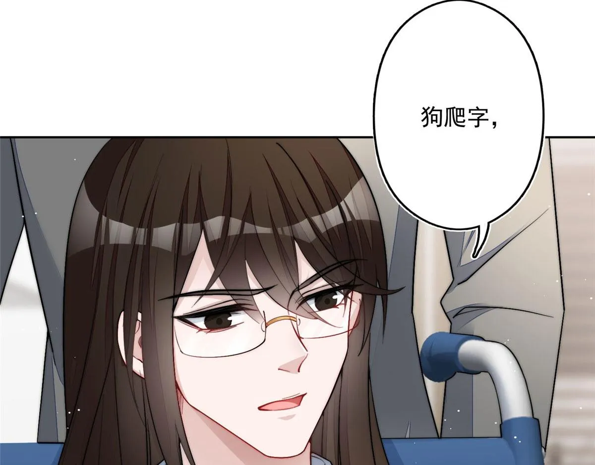29 我只是想跟你做好哥们！ 第66页