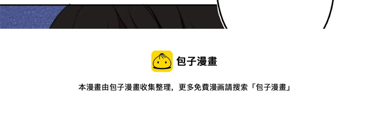 29 我只是想跟你做好哥们！ 第71页