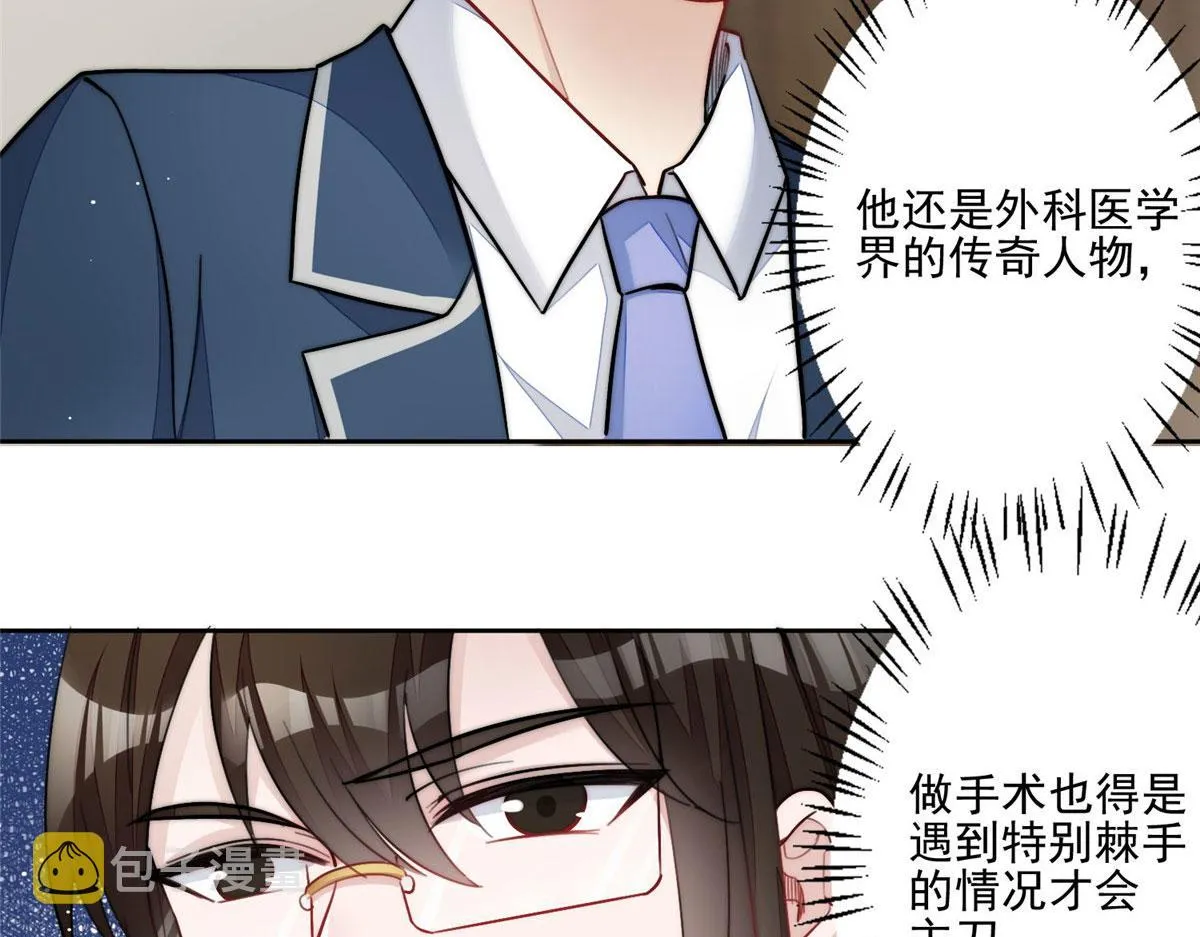 29 我只是想跟你做好哥们！ 第78页