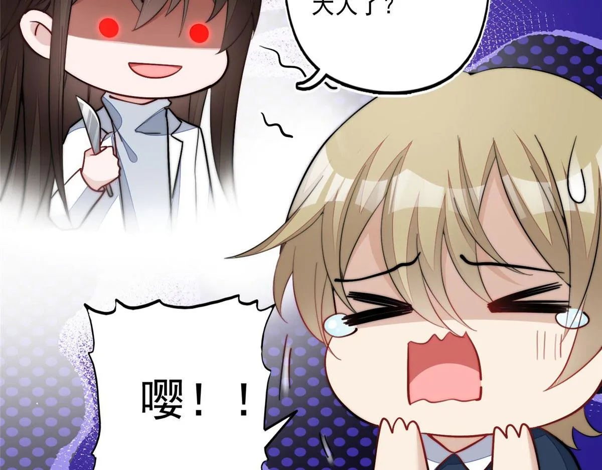 29 我只是想跟你做好哥们！ 第82页