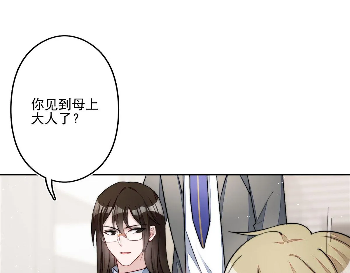 29 我只是想跟你做好哥们！ 第84页