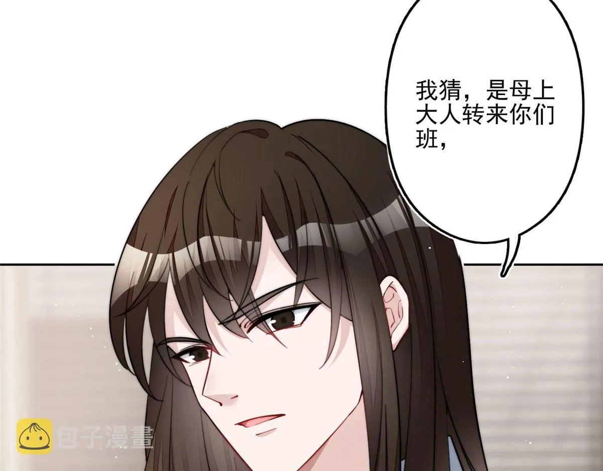 29 我只是想跟你做好哥们！ 第90页
