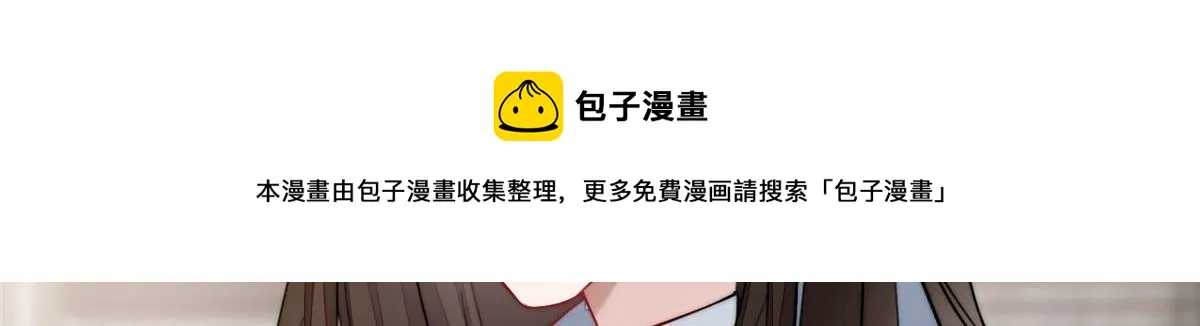 29 我只是想跟你做好哥们！ 第91页