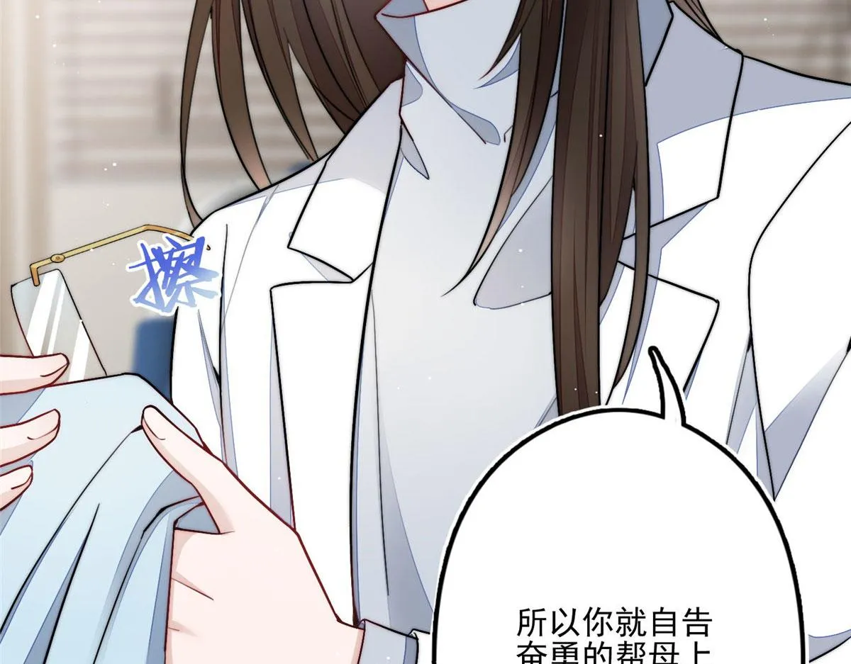29 我只是想跟你做好哥们！ 第92页