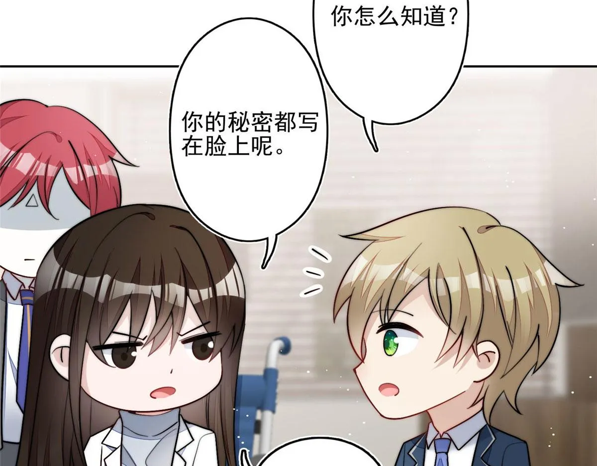 29 我只是想跟你做好哥们！ 第94页