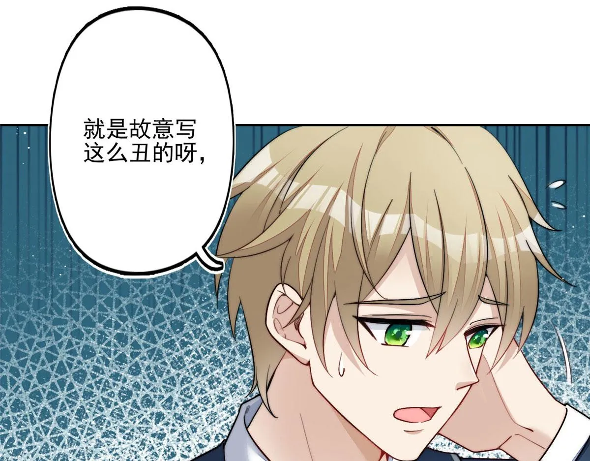 29 我只是想跟你做好哥们！ 第96页