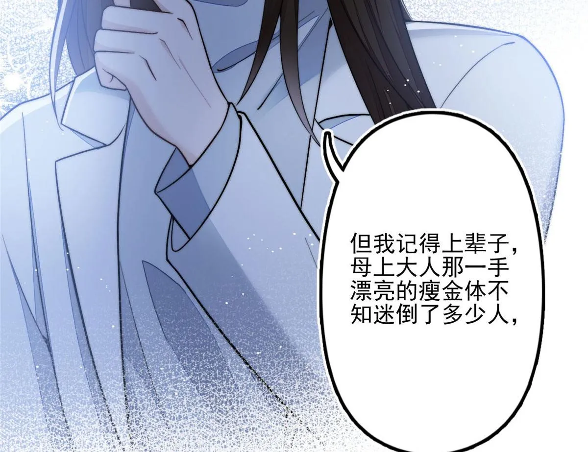 29 我只是想跟你做好哥们！ 第99页