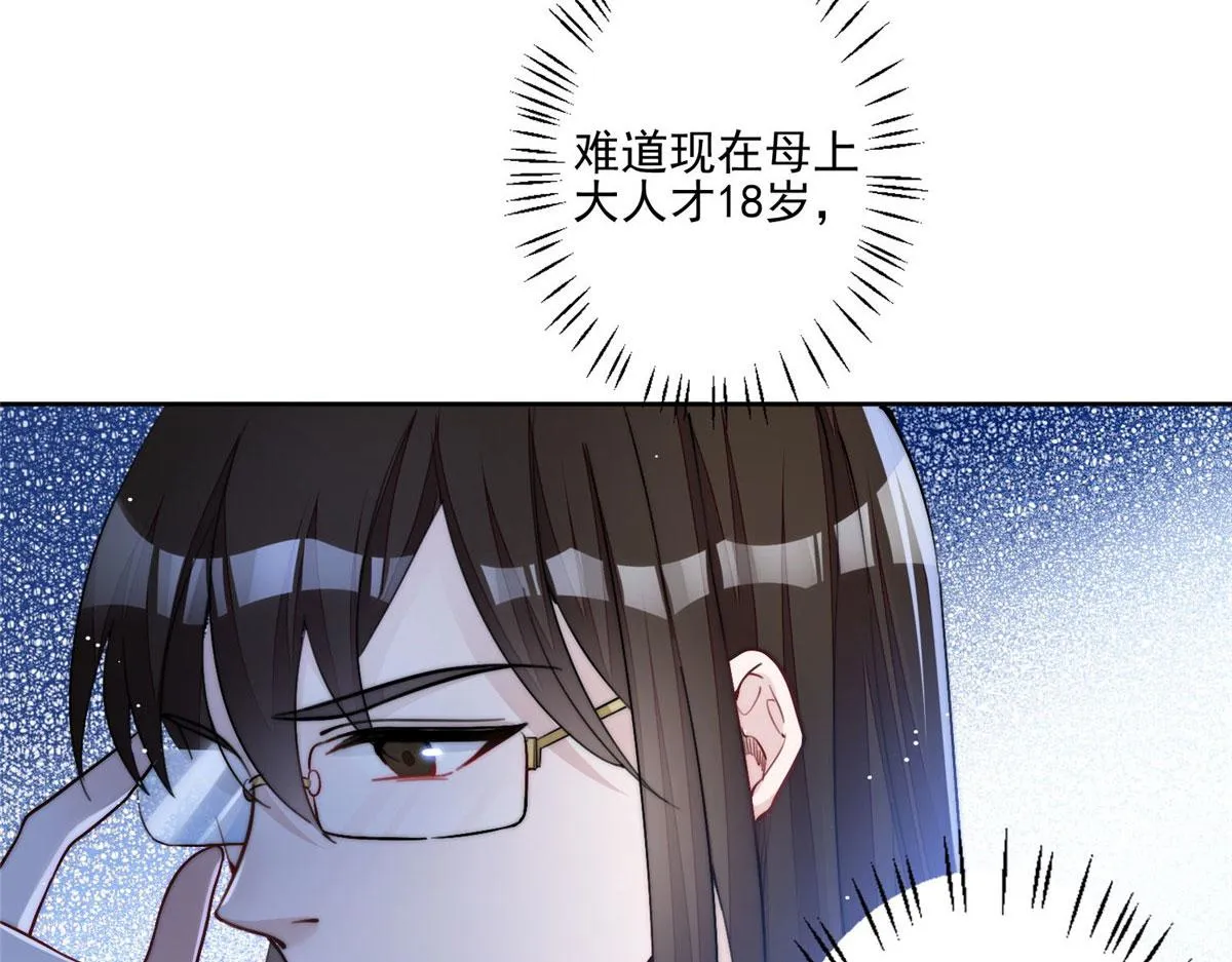 29 我只是想跟你做好哥们！ 第102页
