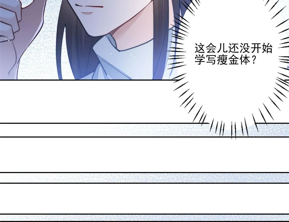 29 我只是想跟你做好哥们！ 第103页