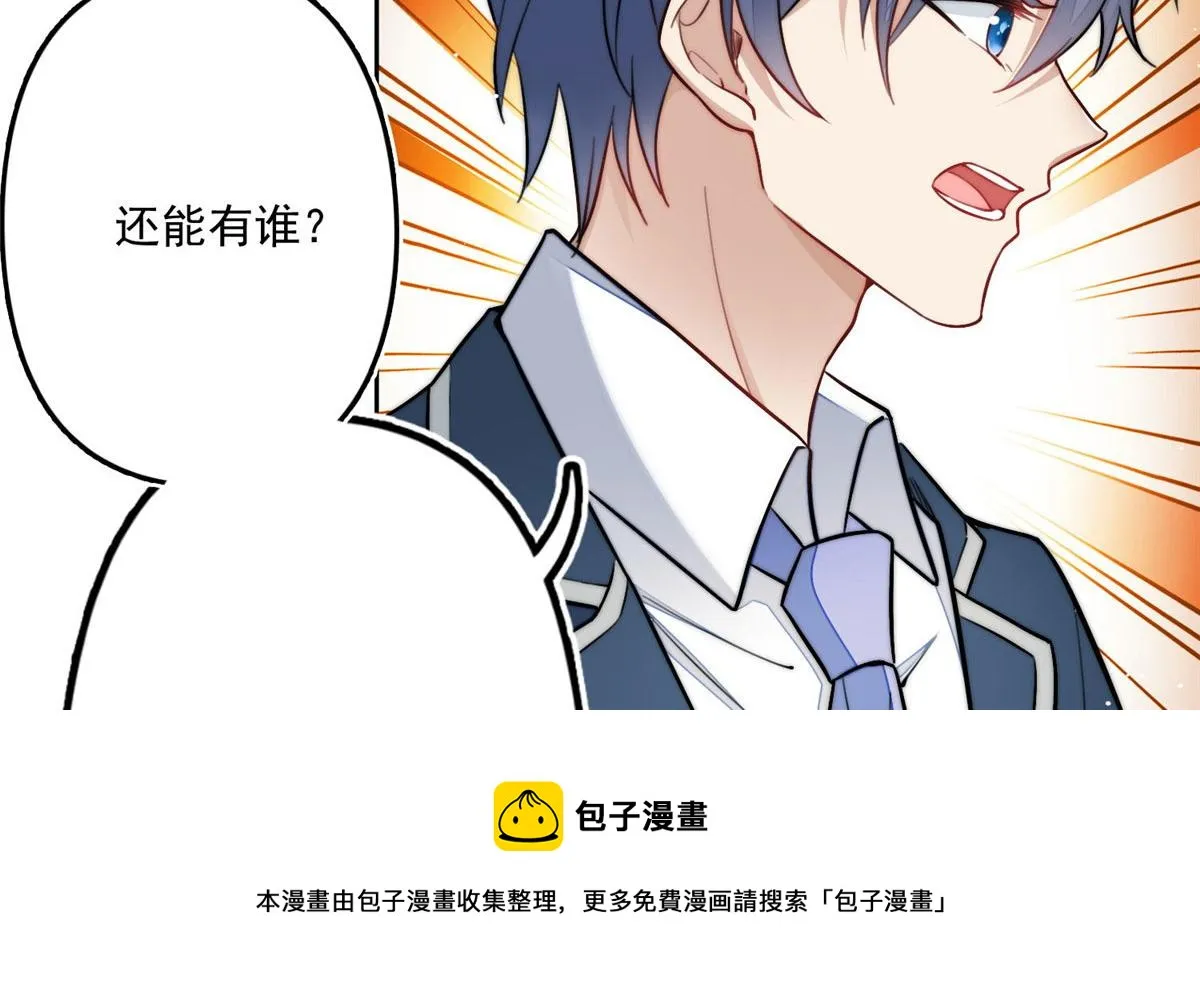 29 我只是想跟你做好哥们！ 第111页