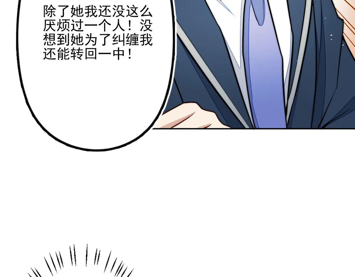 29 我只是想跟你做好哥们！ 第112页