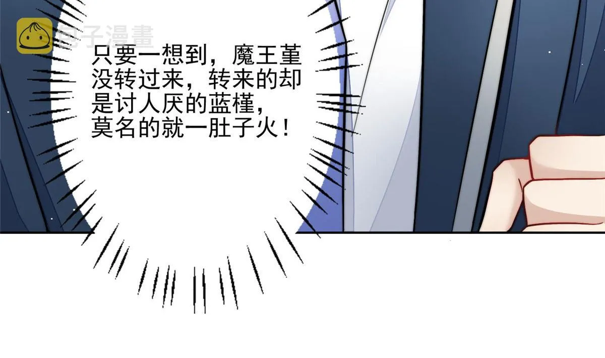 29 我只是想跟你做好哥们！ 第115页