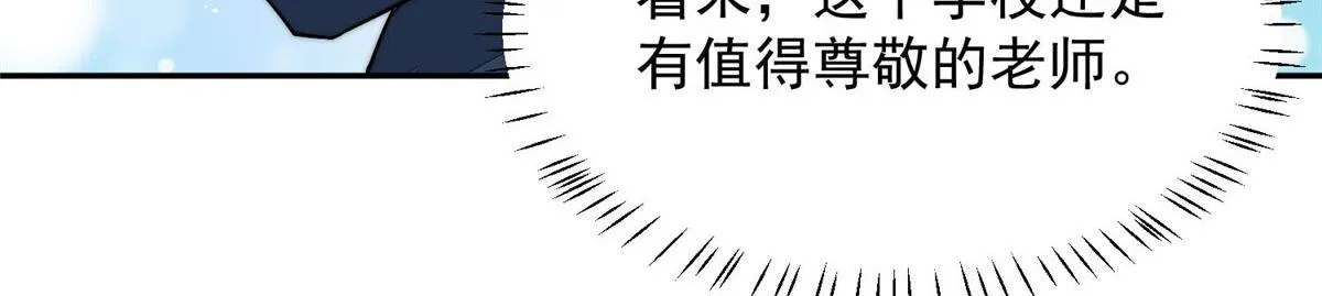 28 终于和母亲大人同框啦！ 第9页