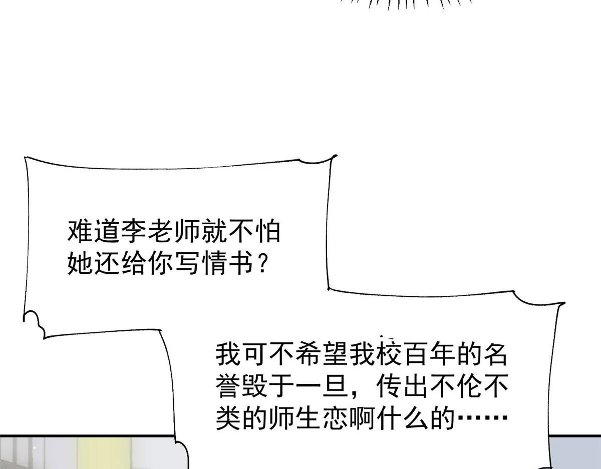 28 终于和母亲大人同框啦！ 第10页