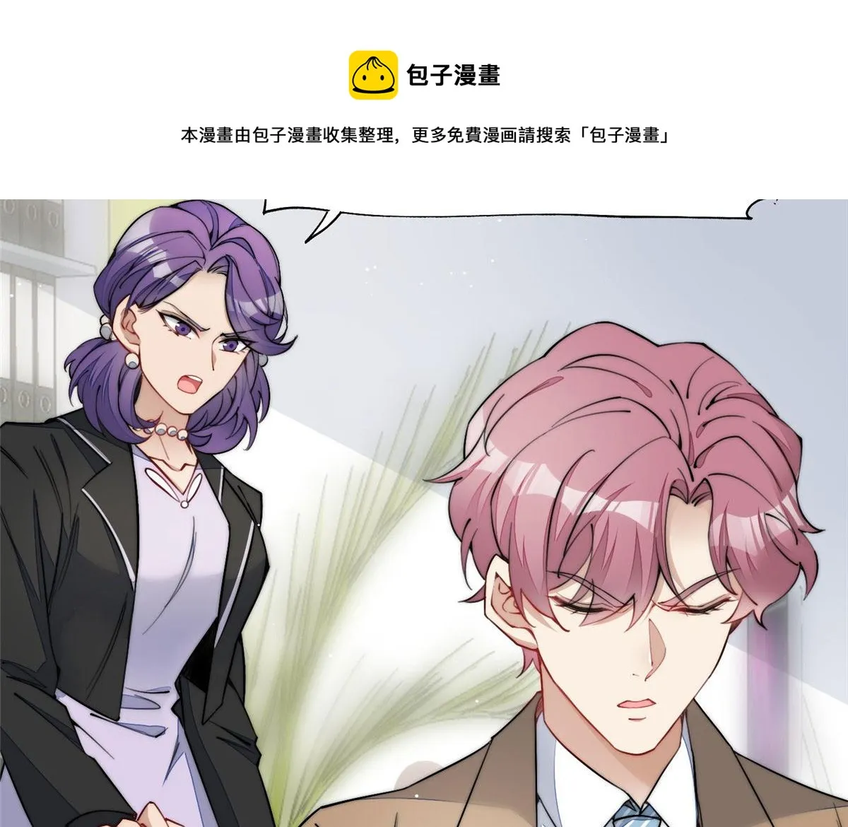 28 终于和母亲大人同框啦！ 第11页