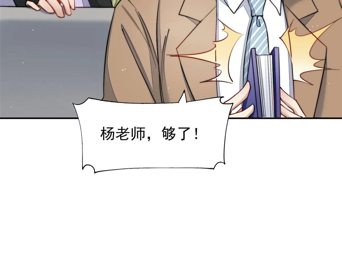 28 终于和母亲大人同框啦！ 第12页