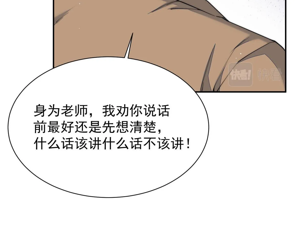 28 终于和母亲大人同框啦！ 第15页