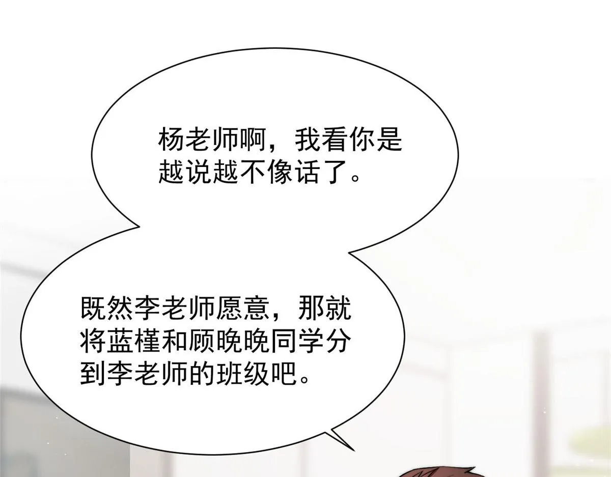 28 终于和母亲大人同框啦！ 第16页