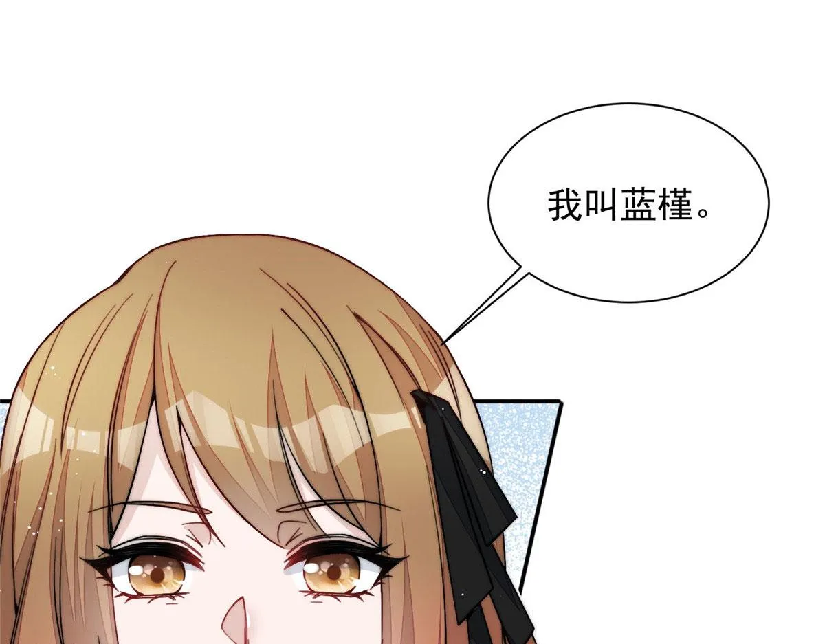 28 终于和母亲大人同框啦！ 第30页