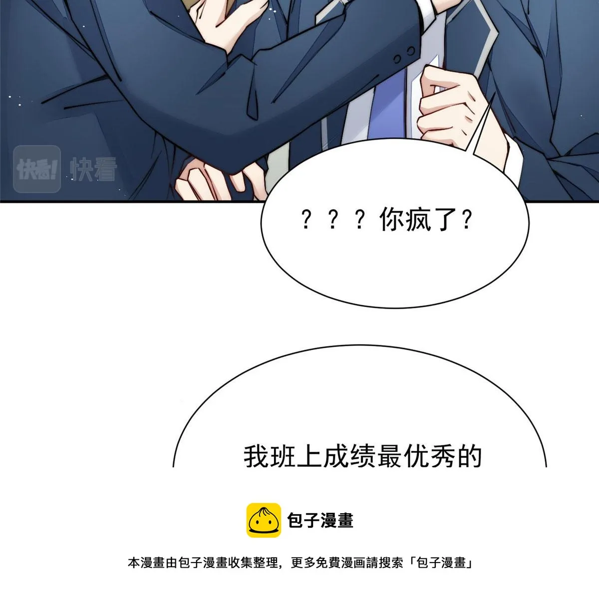 28 终于和母亲大人同框啦！ 第41页
