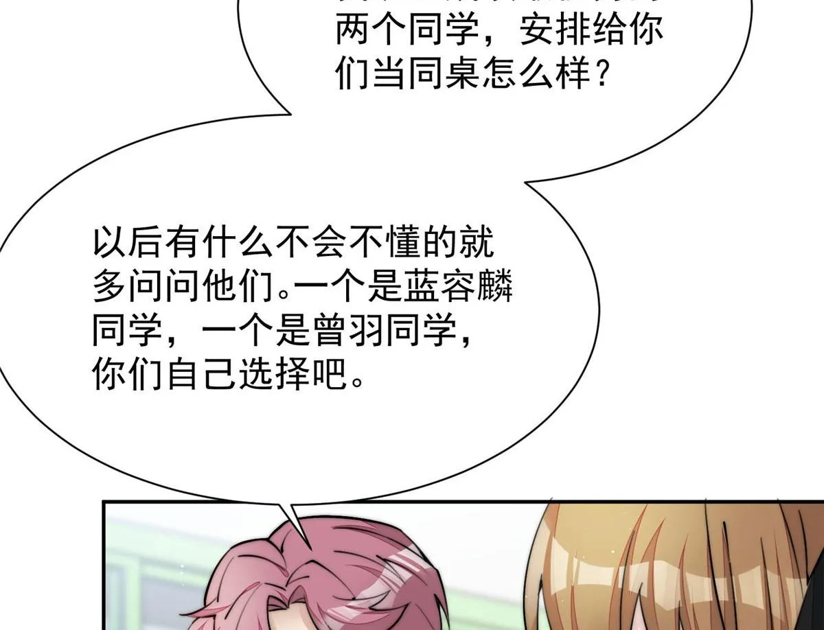 28 终于和母亲大人同框啦！ 第42页