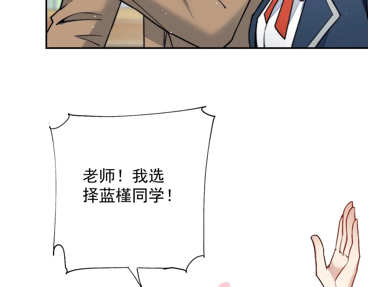 28 终于和母亲大人同框啦！ 第44页