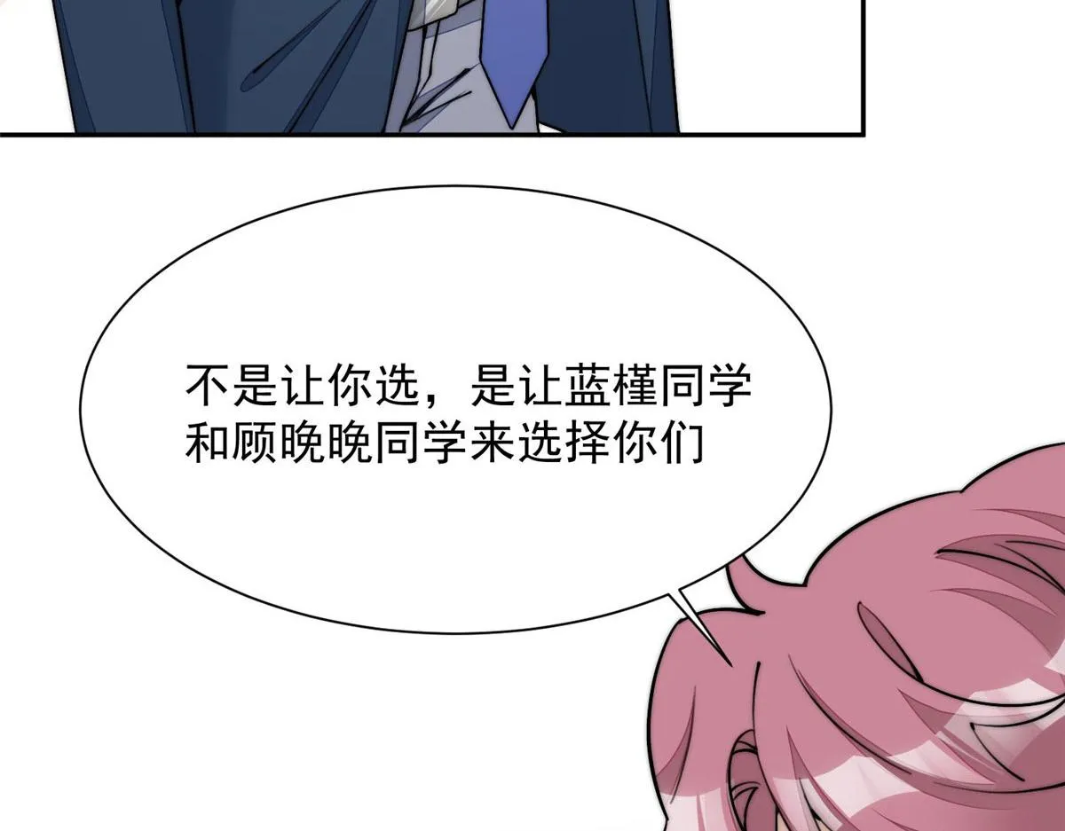 28 终于和母亲大人同框啦！ 第47页