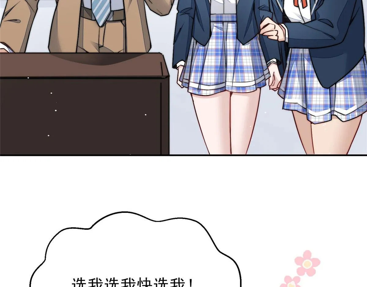 28 终于和母亲大人同框啦！ 第53页