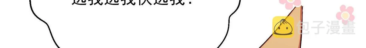 28 终于和母亲大人同框啦！ 第54页