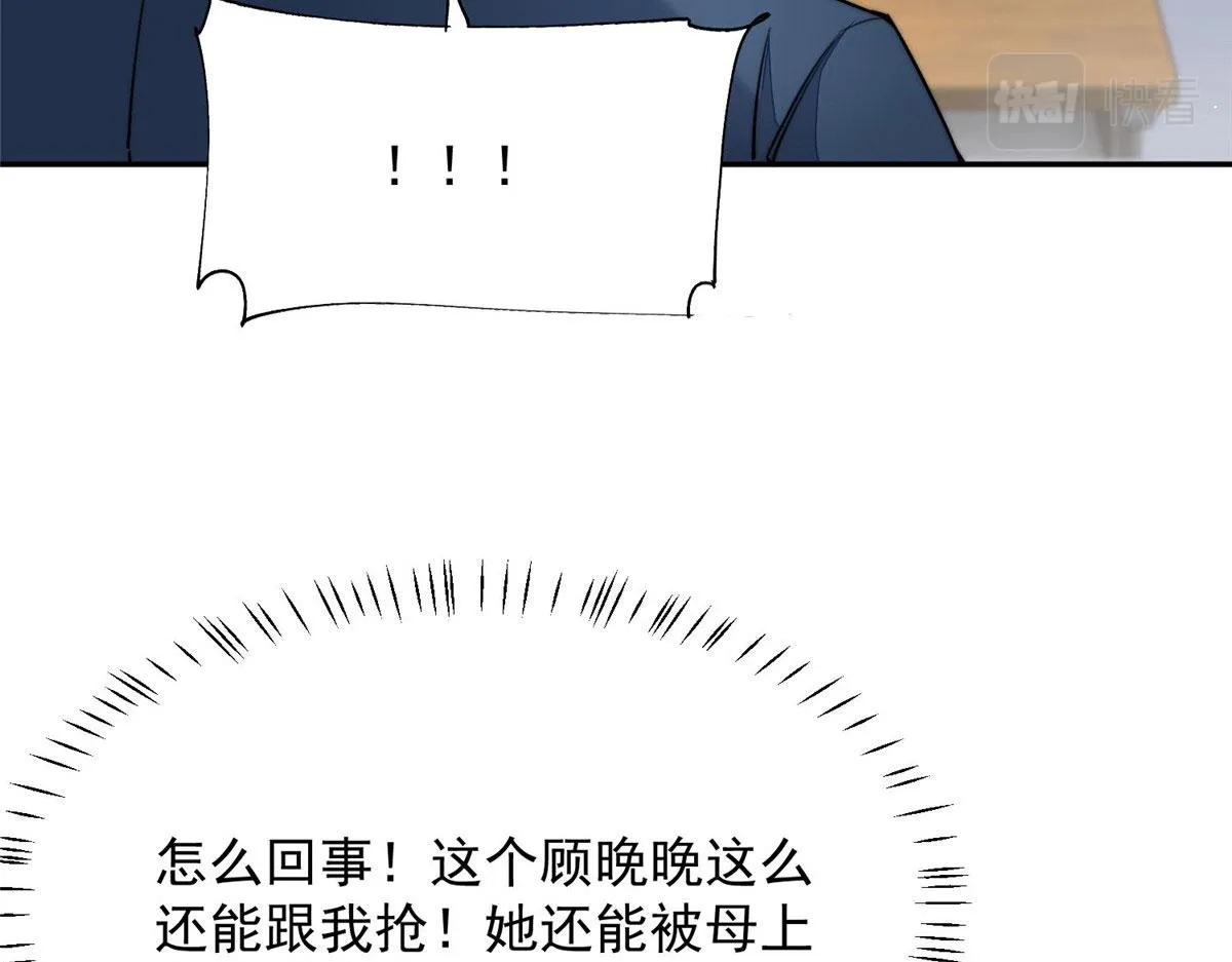 28 终于和母亲大人同框啦！ 第62页