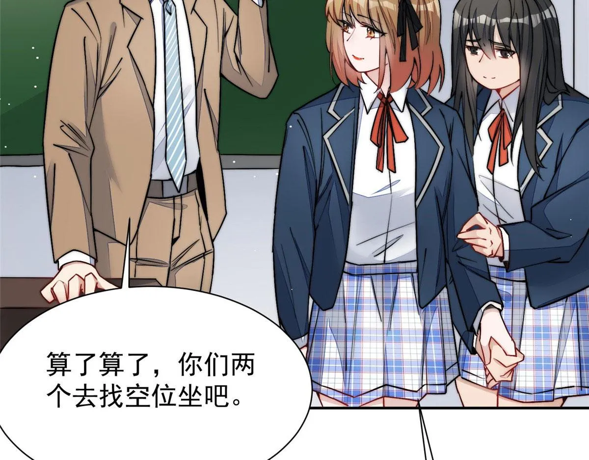 28 终于和母亲大人同框啦！ 第66页