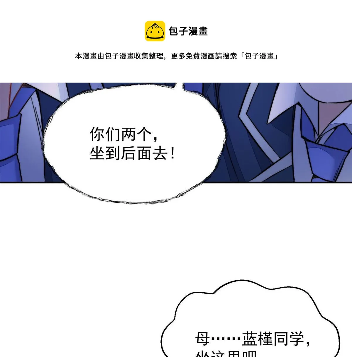 28 终于和母亲大人同框啦！ 第71页