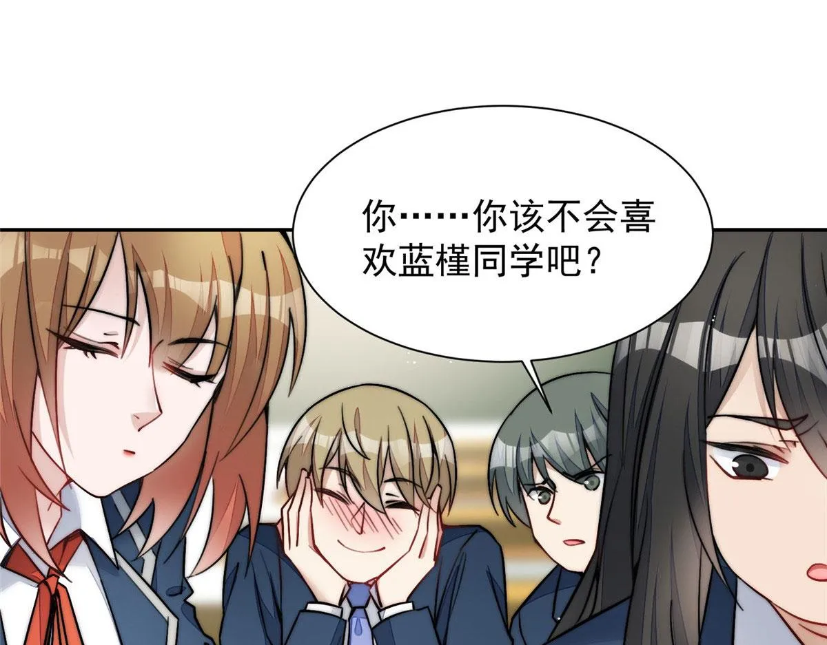 28 终于和母亲大人同框啦！ 第75页