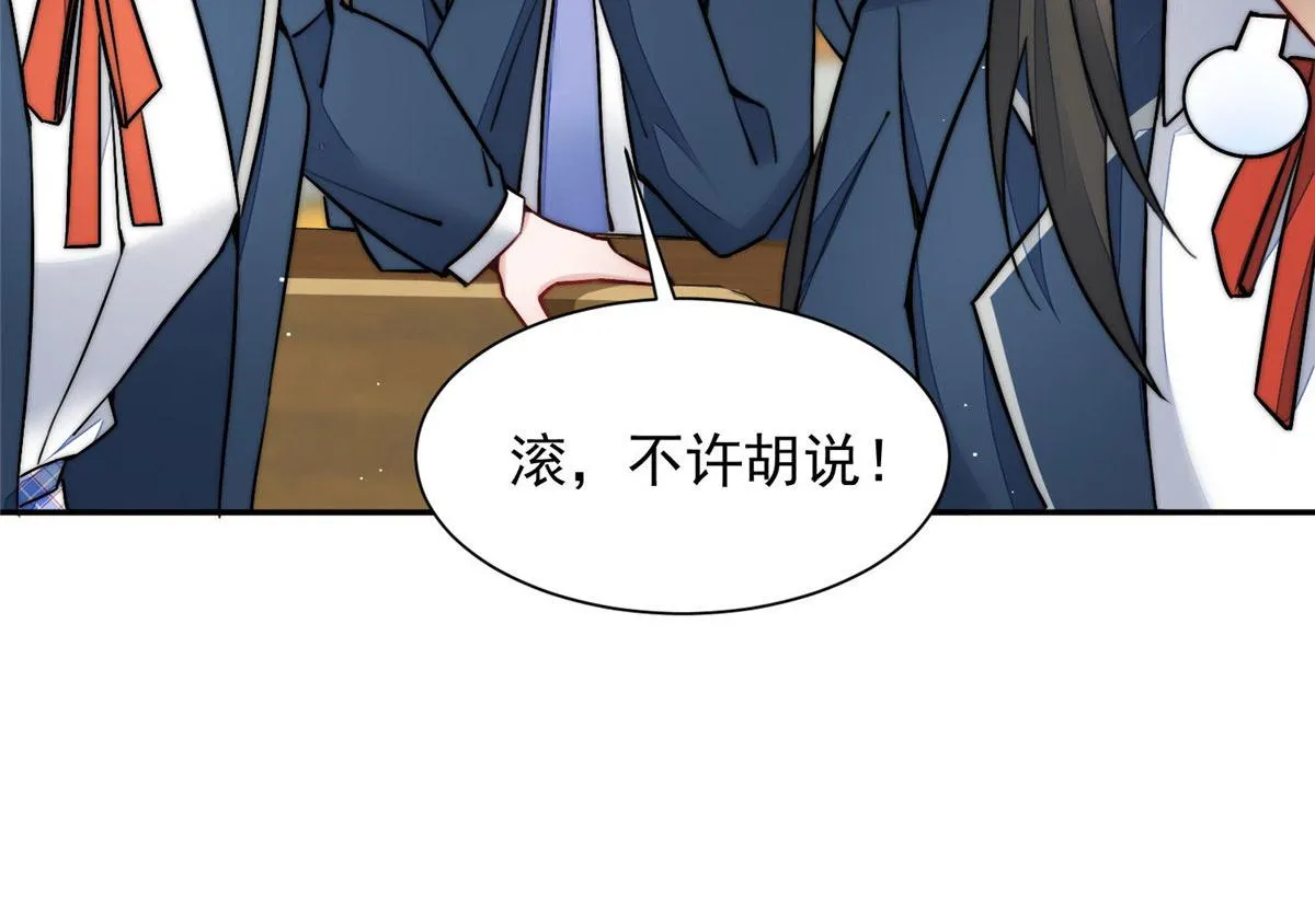 28 终于和母亲大人同框啦！ 第76页
