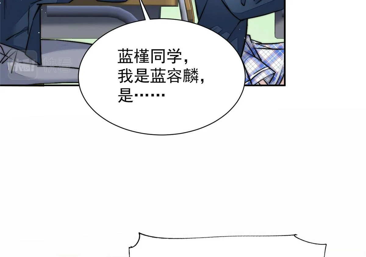28 终于和母亲大人同框啦！ 第78页