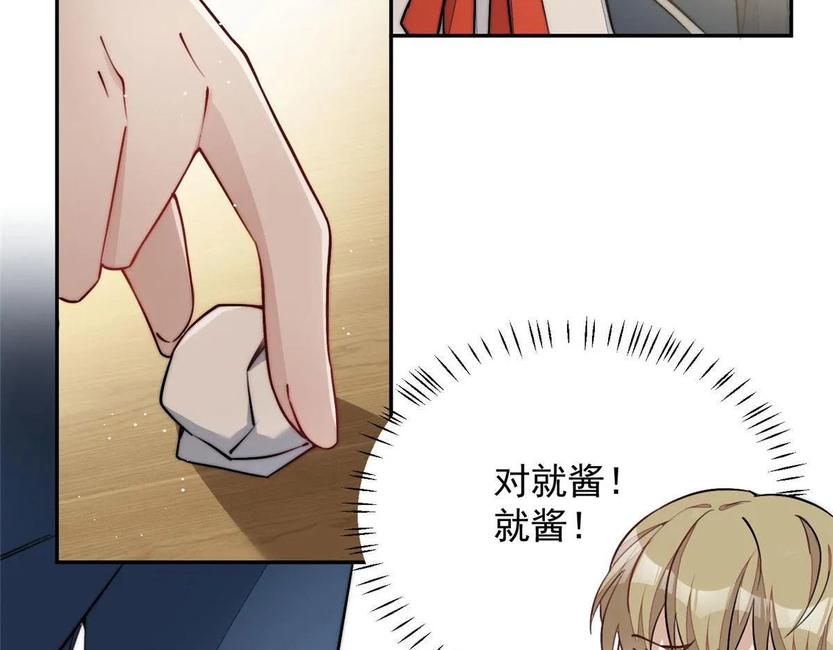28 终于和母亲大人同框啦！ 第93页