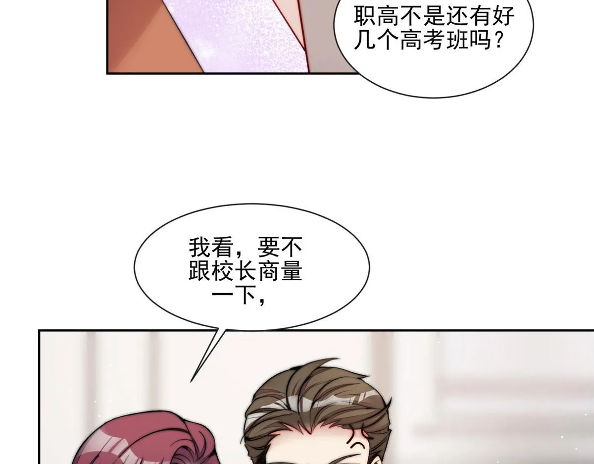 27 转校了 第12页