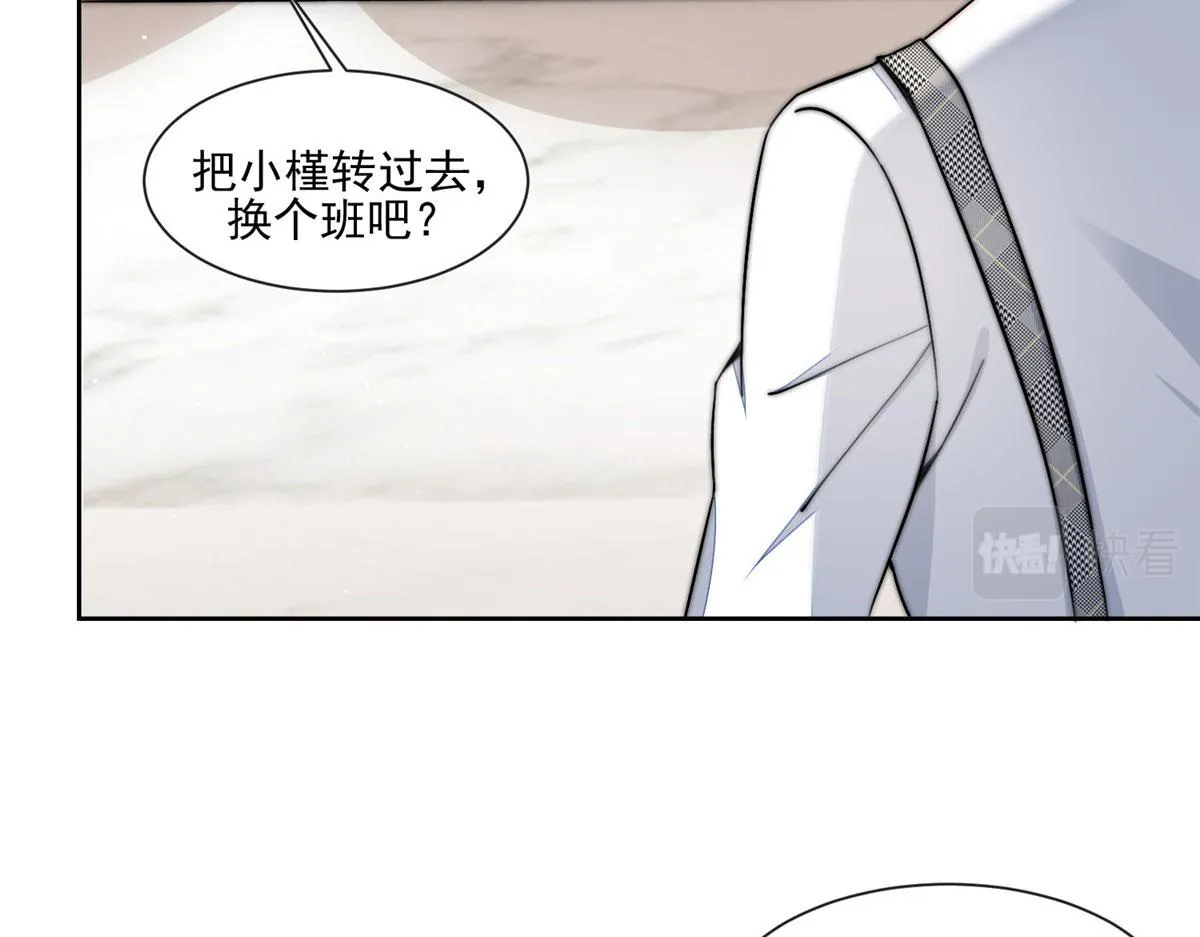 27 转校了 第14页