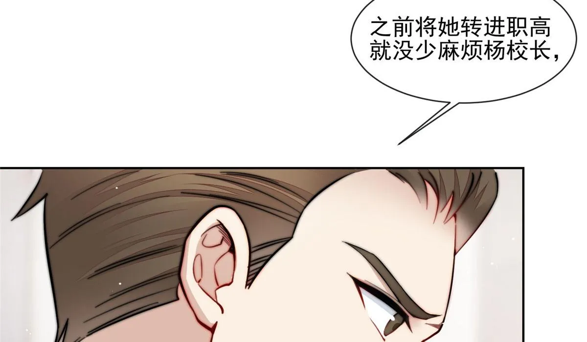 27 转校了 第15页