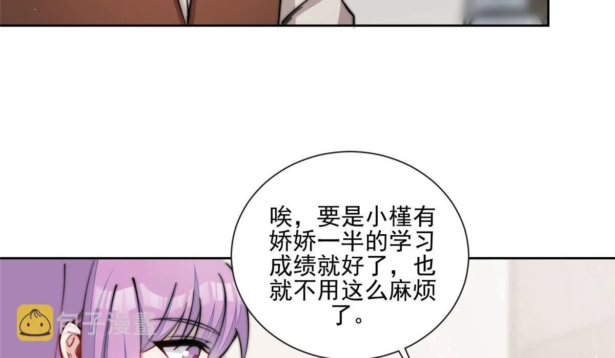 27 转校了 第17页