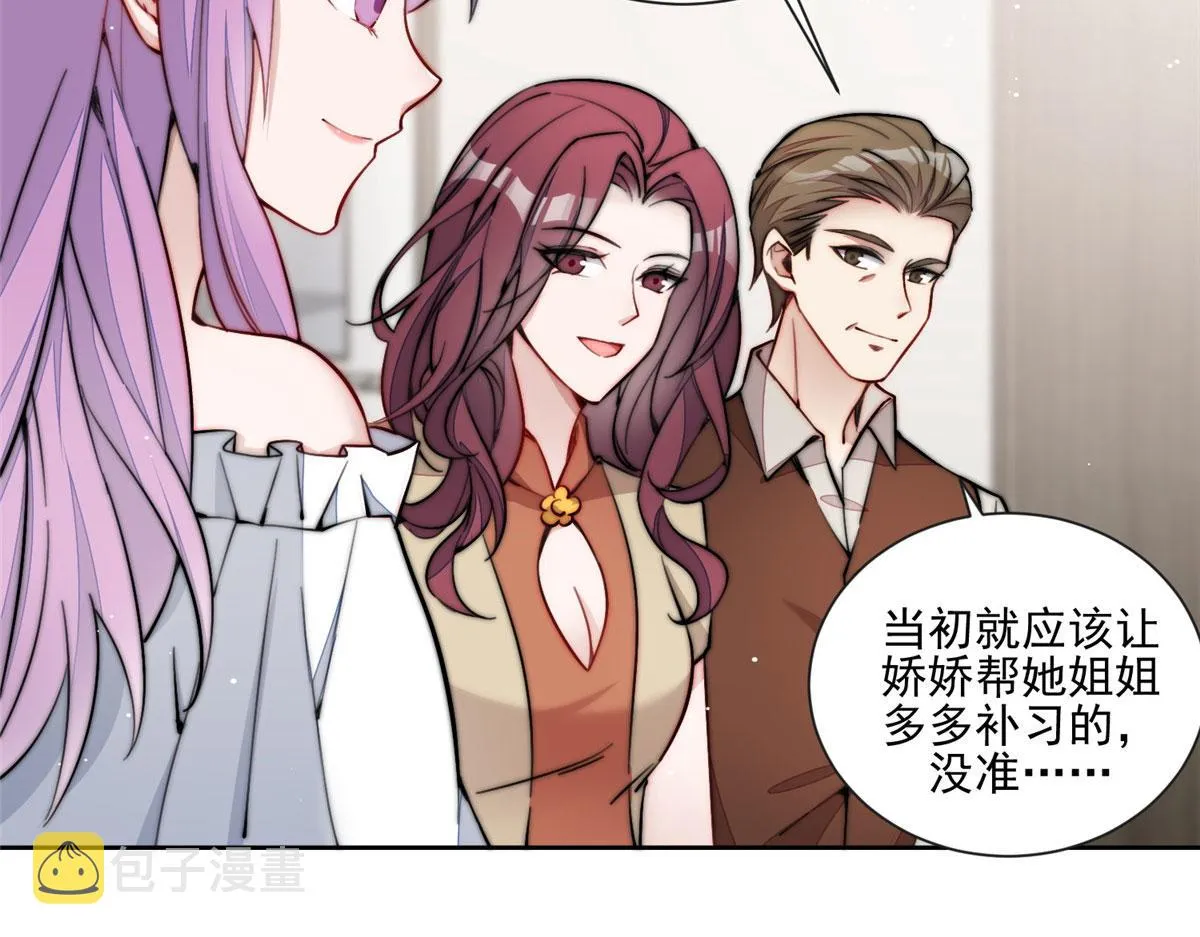 27 转校了 第18页