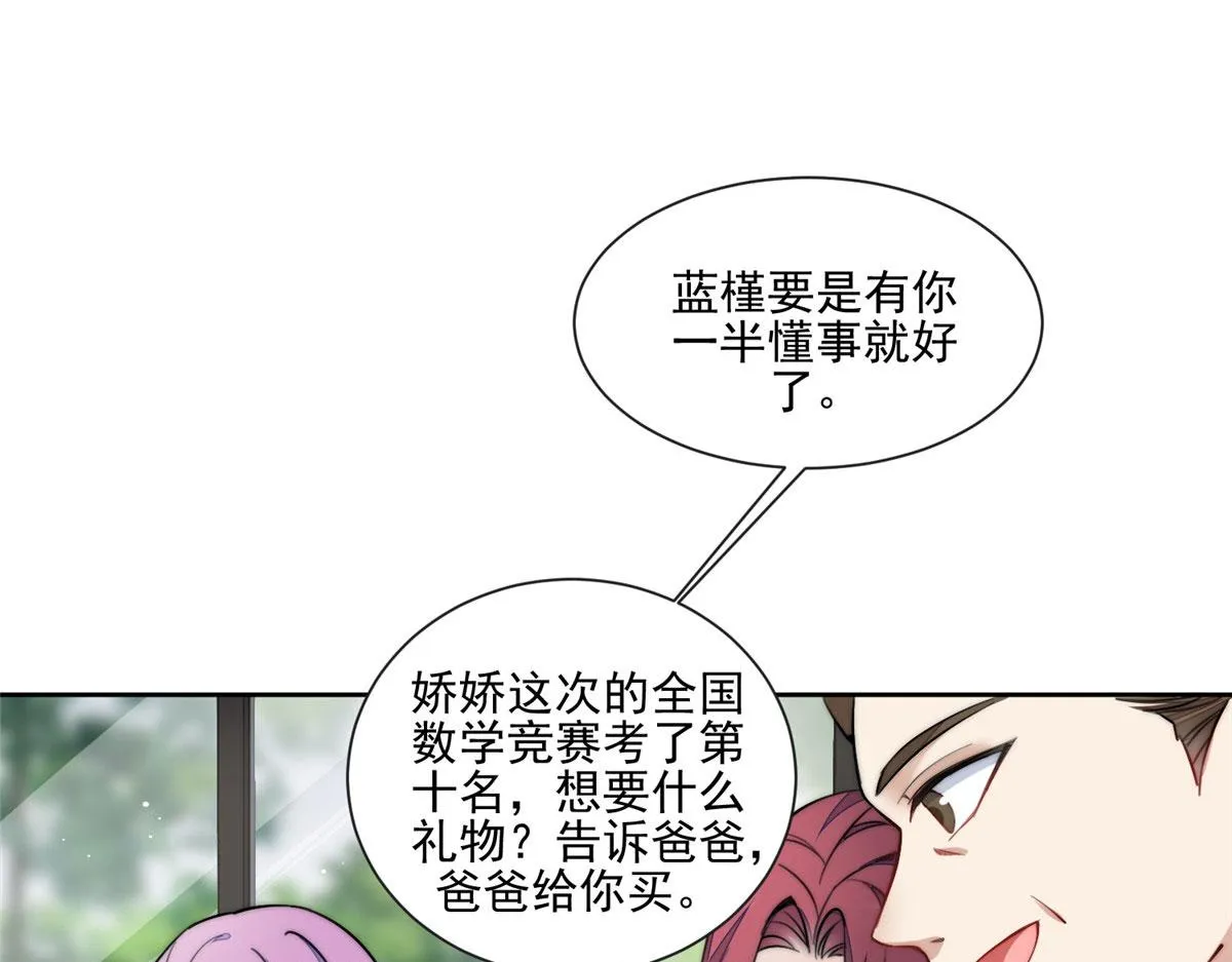 27 转校了 第24页