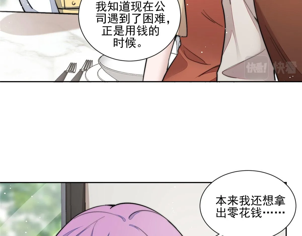 27 转校了 第26页