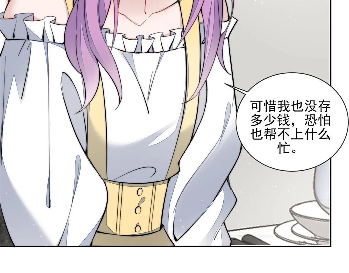 27 转校了 第28页