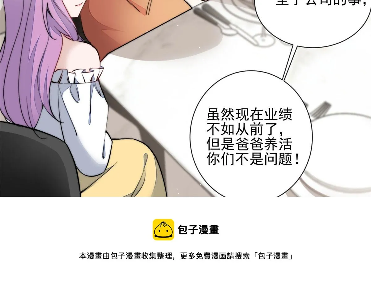 27 转校了 第31页