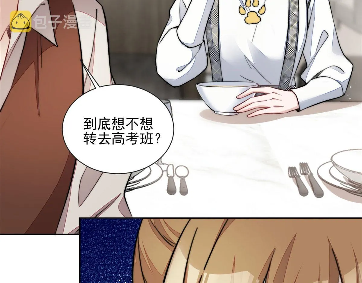 27 转校了 第34页